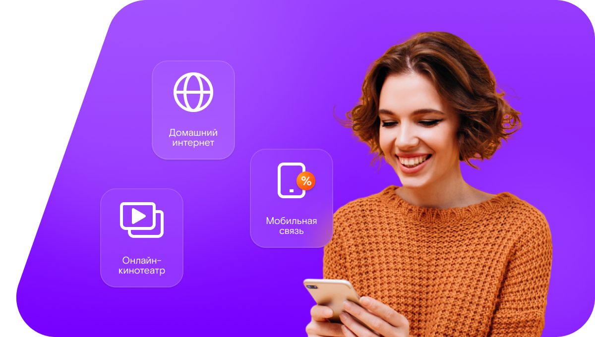 Промо-тарифы Ростелеком в&nbsp;село Сулеево (Республика Татарстан)